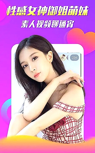 桃花视频界面截图
