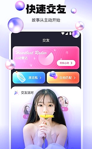 桃花视频界面截图